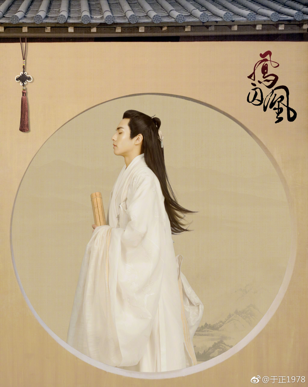 《凤囚凰》海报第26张图片