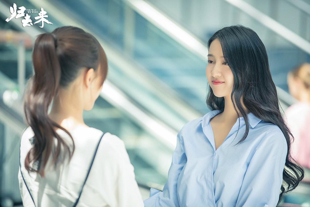 《归去来》剧照第45张图片