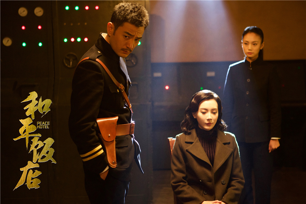 《和平饭店》海报第29张图片