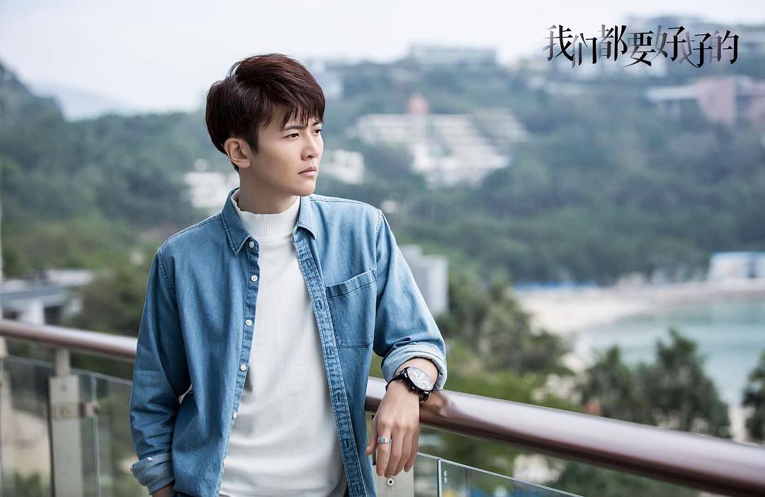 《我们都要好好的》剧照