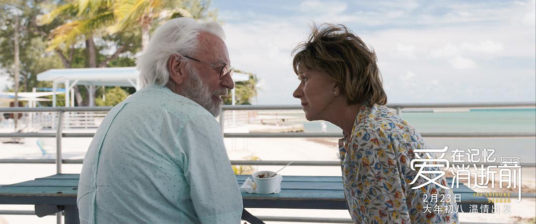 《爱在记忆消逝前》剧照
