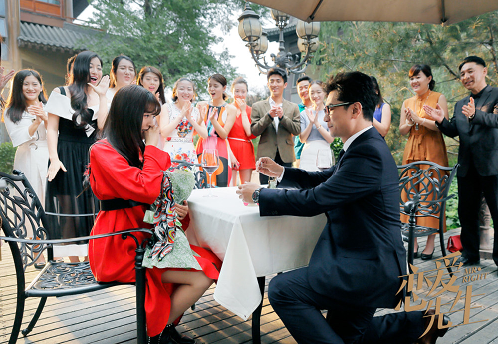 《恋爱先生》剧照第31张图片