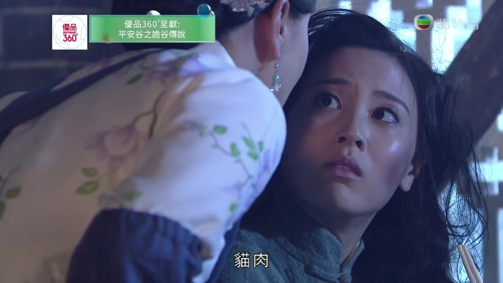 《平安谷之诡谷传说》剧照第41张图片