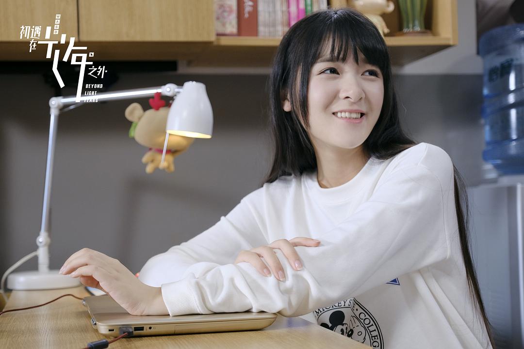 《初遇在光年之外》剧照第17张图片