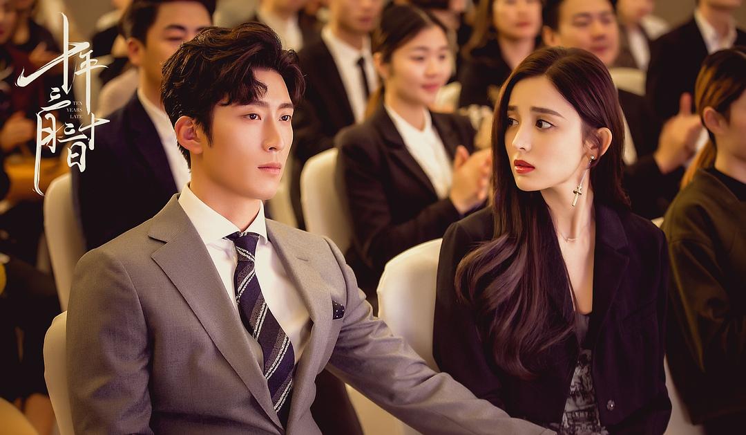 《十年三月三十日》剧照