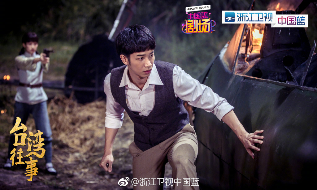 《台湾往事》海报第9张图片