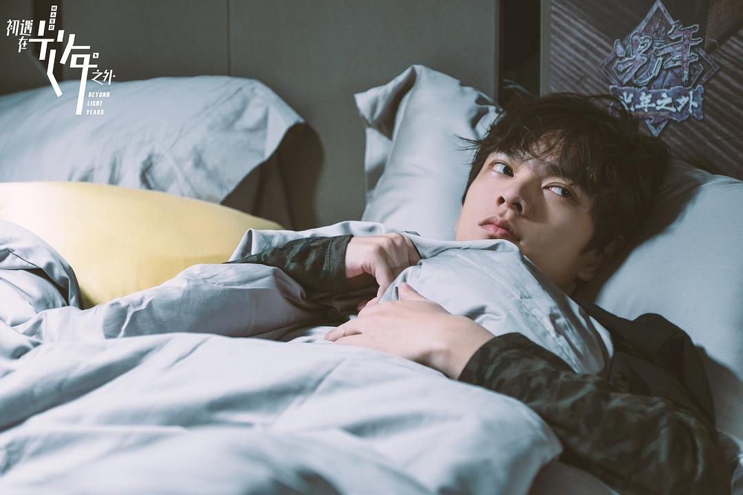 《初遇在光年之外》剧照第13张图片