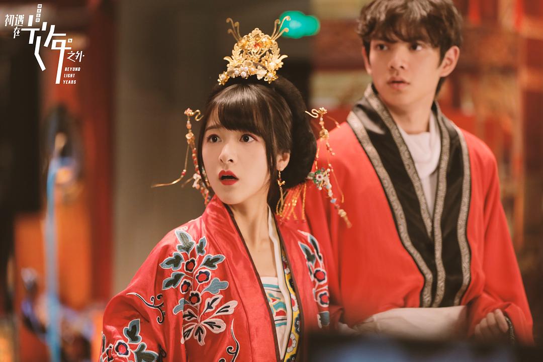 《初遇在光年之外》剧照