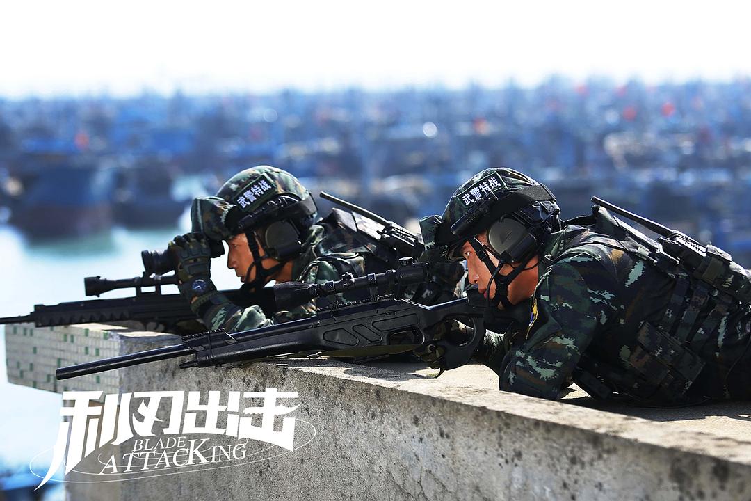 《利刃出击》剧照