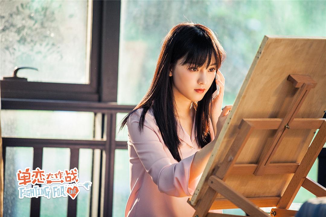 《单恋大作战》海报第20张图片