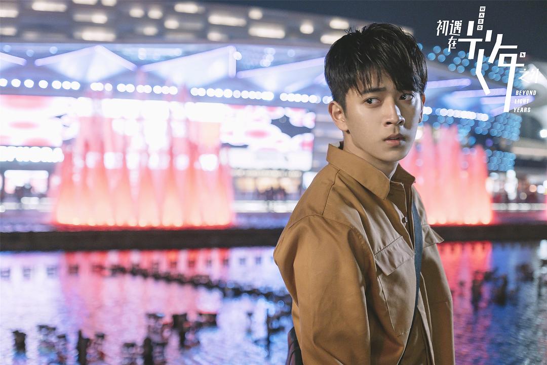 《初遇在光年之外》剧照第46张图片