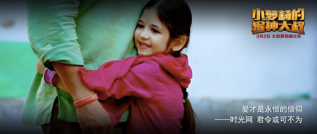 《小萝莉的猴神大叔》剧照第11张图片