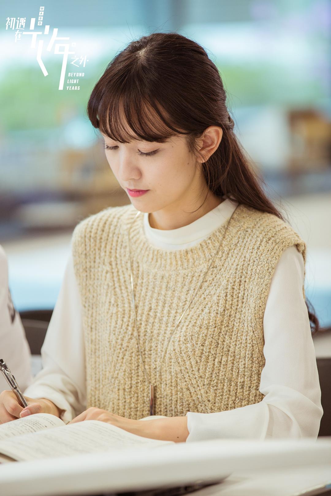 《初遇在光年之外》剧照第41张图片