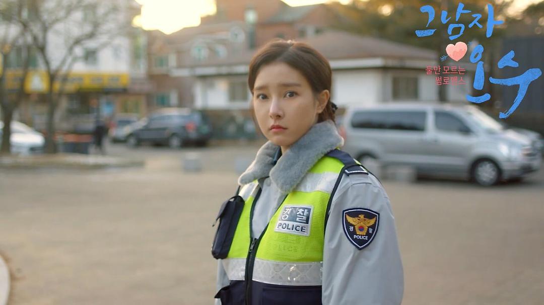 《那个男人欧树》剧照