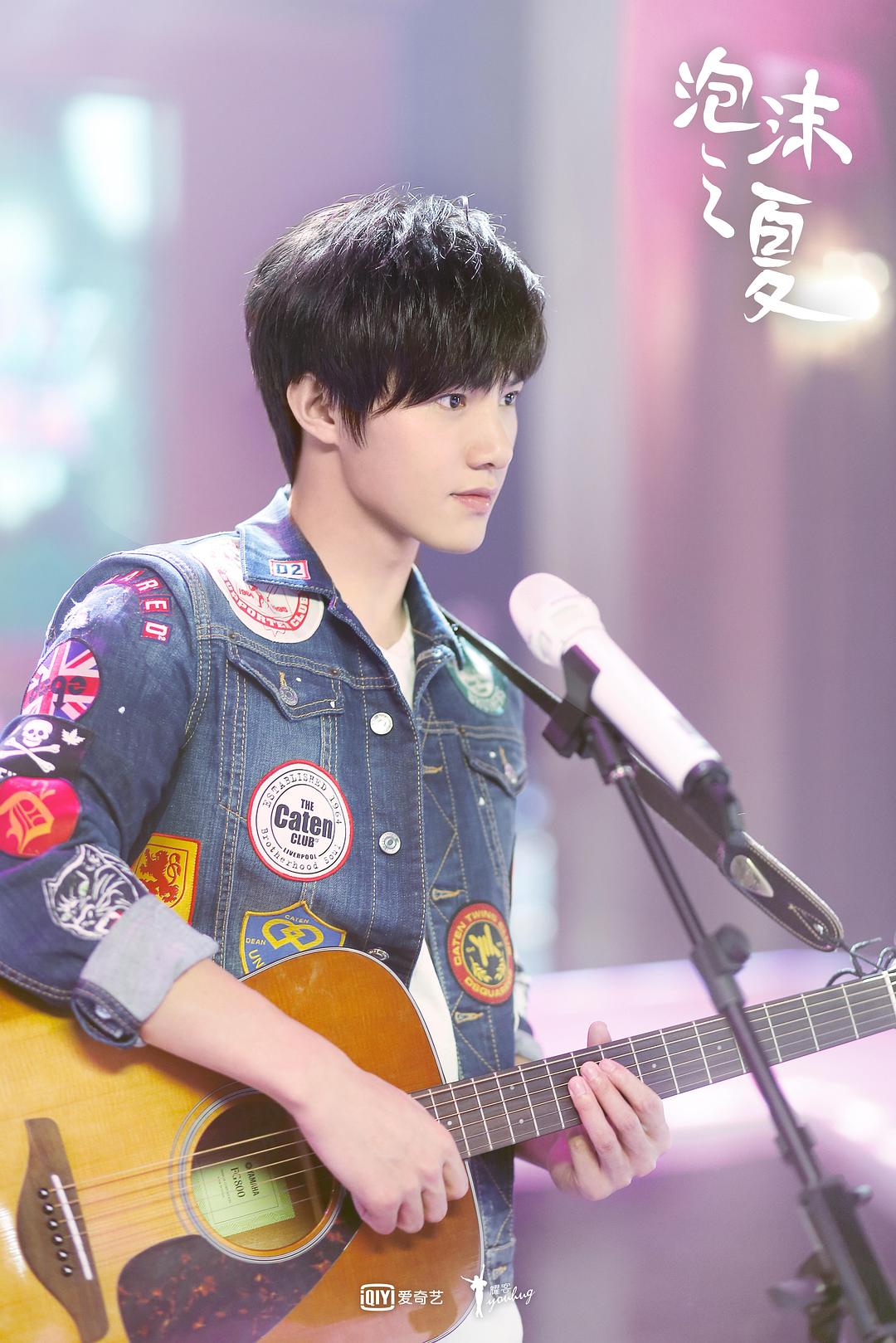 《泡沫之夏》海报第37张图片