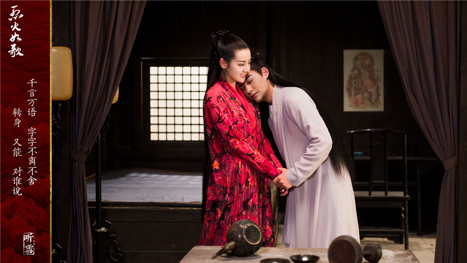 《烈火如歌》剧照第20张图片