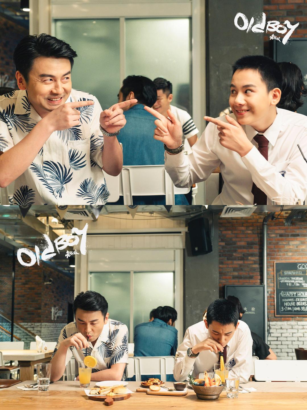 《老男孩》剧照