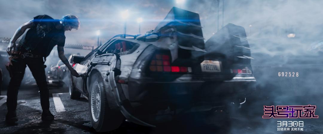 《头号玩家》海报第46张图片