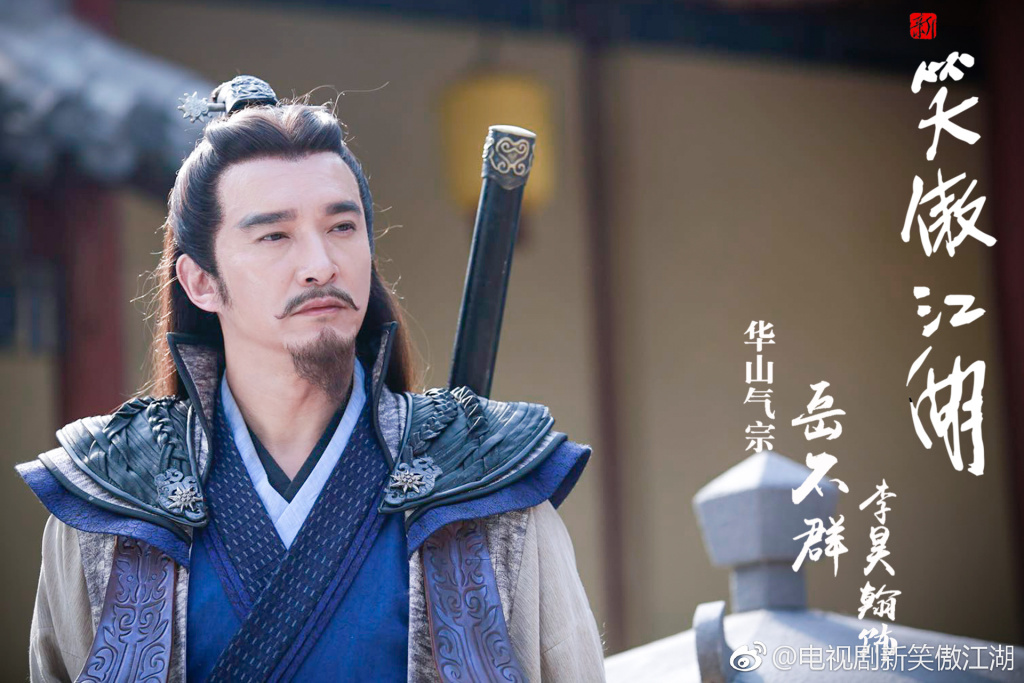 《新笑傲江湖》海报第56张图片