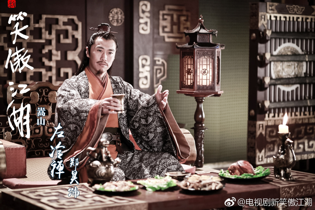 《新笑傲江湖》海报第16张图片