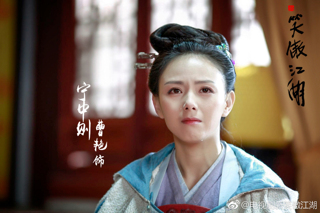 《新笑傲江湖》海报第50张图片