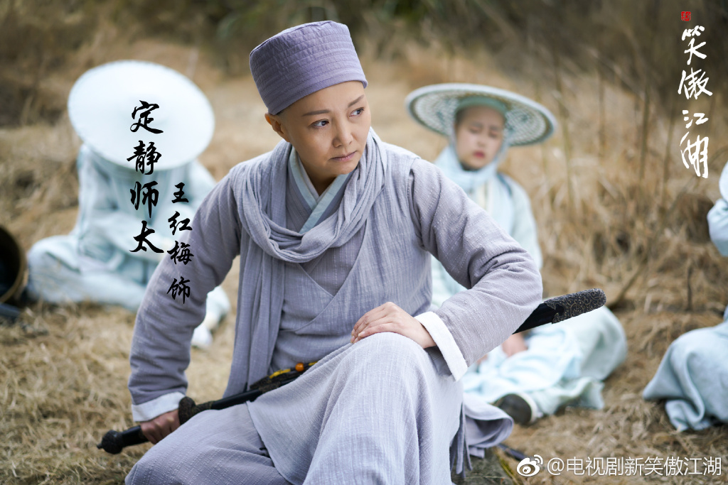 《新笑傲江湖》海报第40张图片