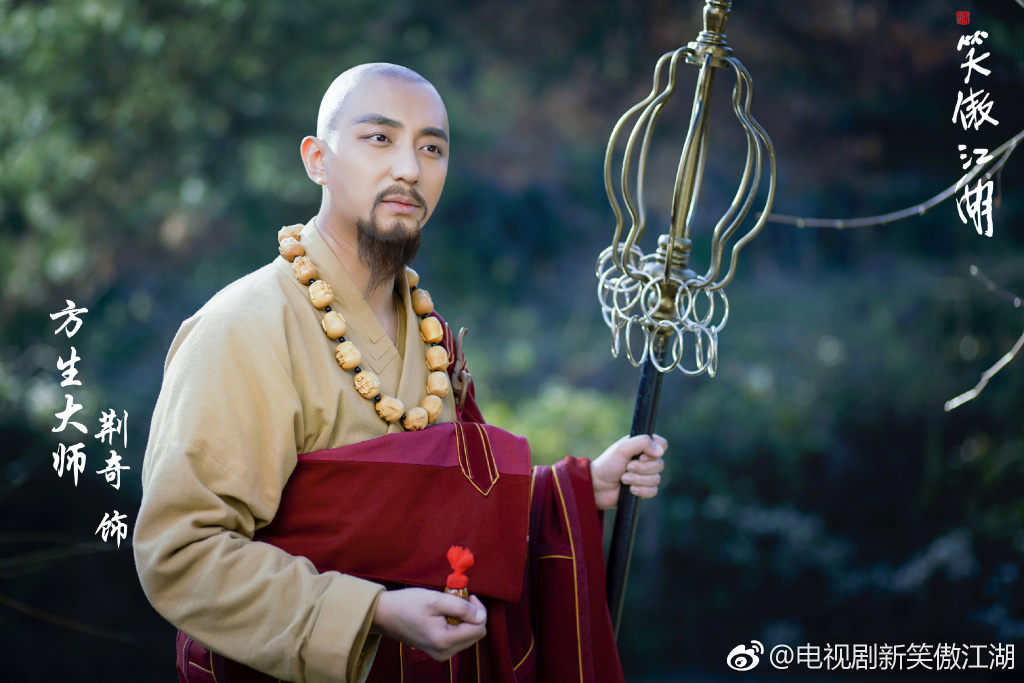 《新笑傲江湖》海报第39张图片