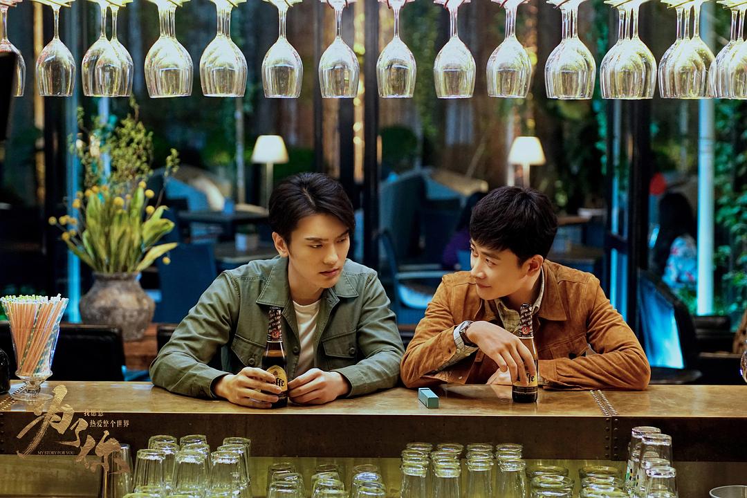 《为了你我愿意热爱整个世界》剧照第17张图片