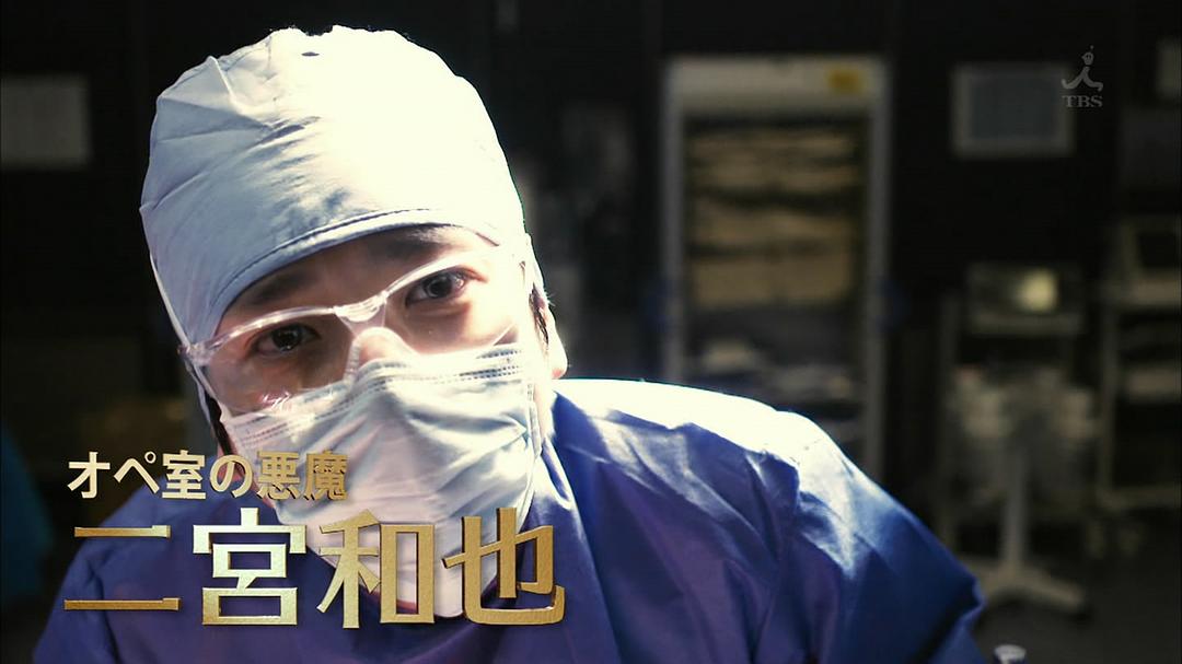 《黑色止血钳》剧照第21张图片