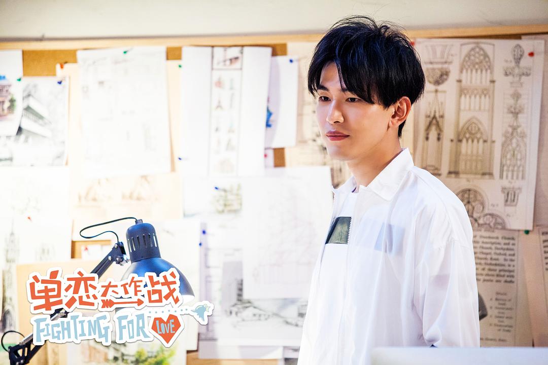 《单恋大作战》海报第16张图片