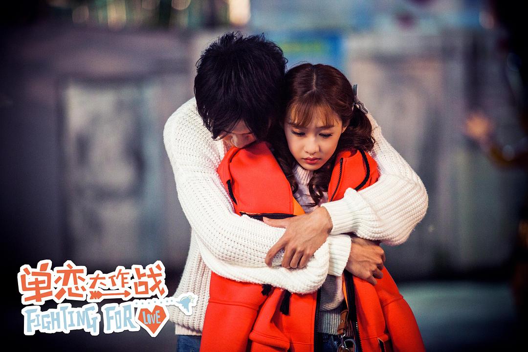 《单恋大作战》海报第13张图片
