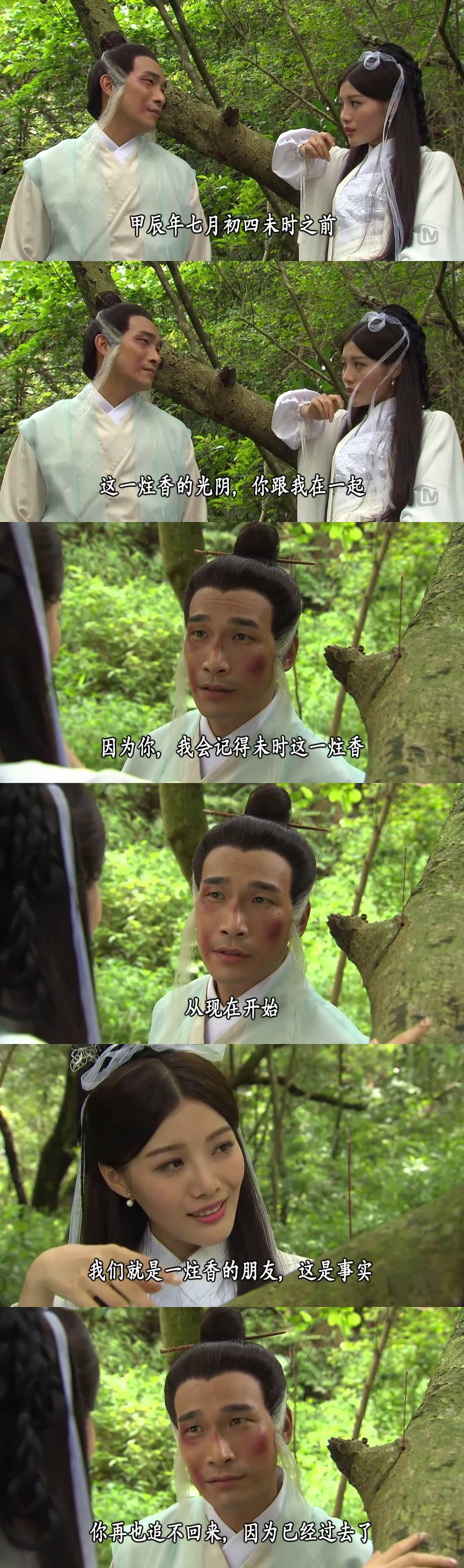 《翻生武林》剧照