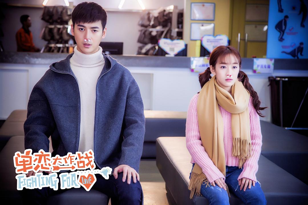 《单恋大作战》剧照