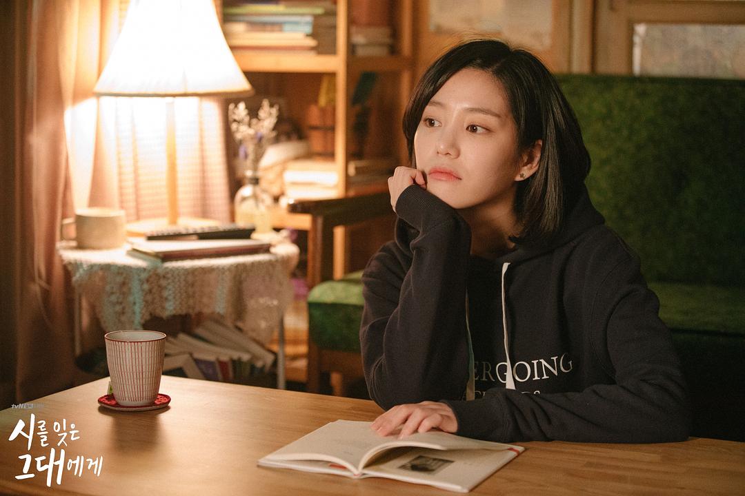 《致忘了诗的你》剧照