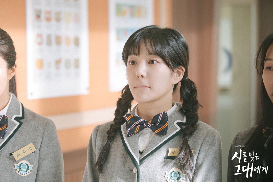 《致忘了诗的你》剧照第18张图片