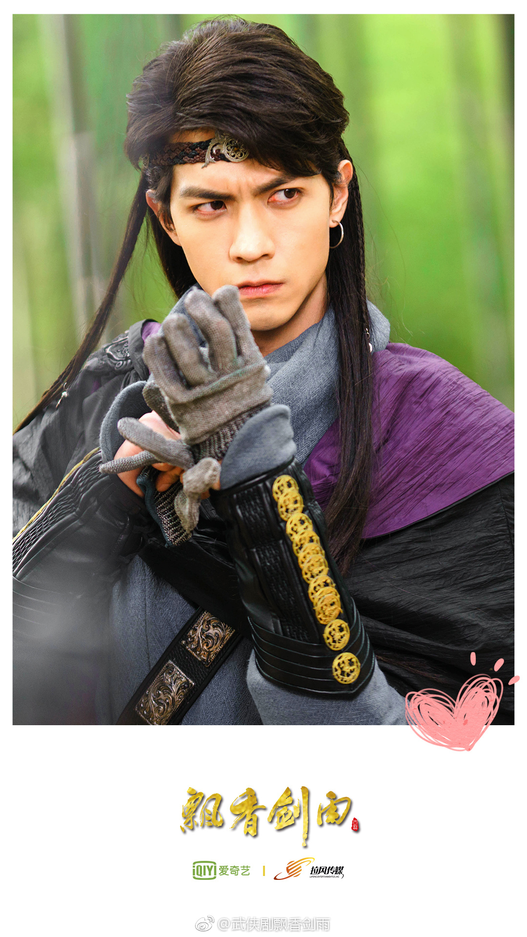 《飘香剑雨》剧照