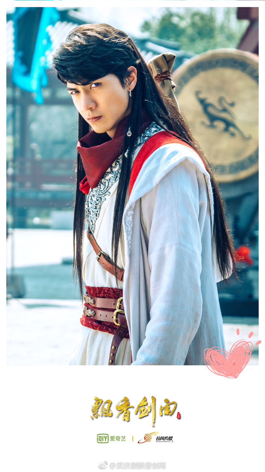 《飘香剑雨》剧照