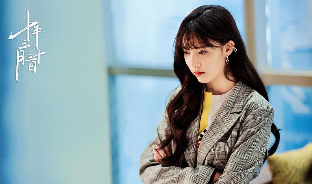 《十年三月三十日》剧照第21张图片