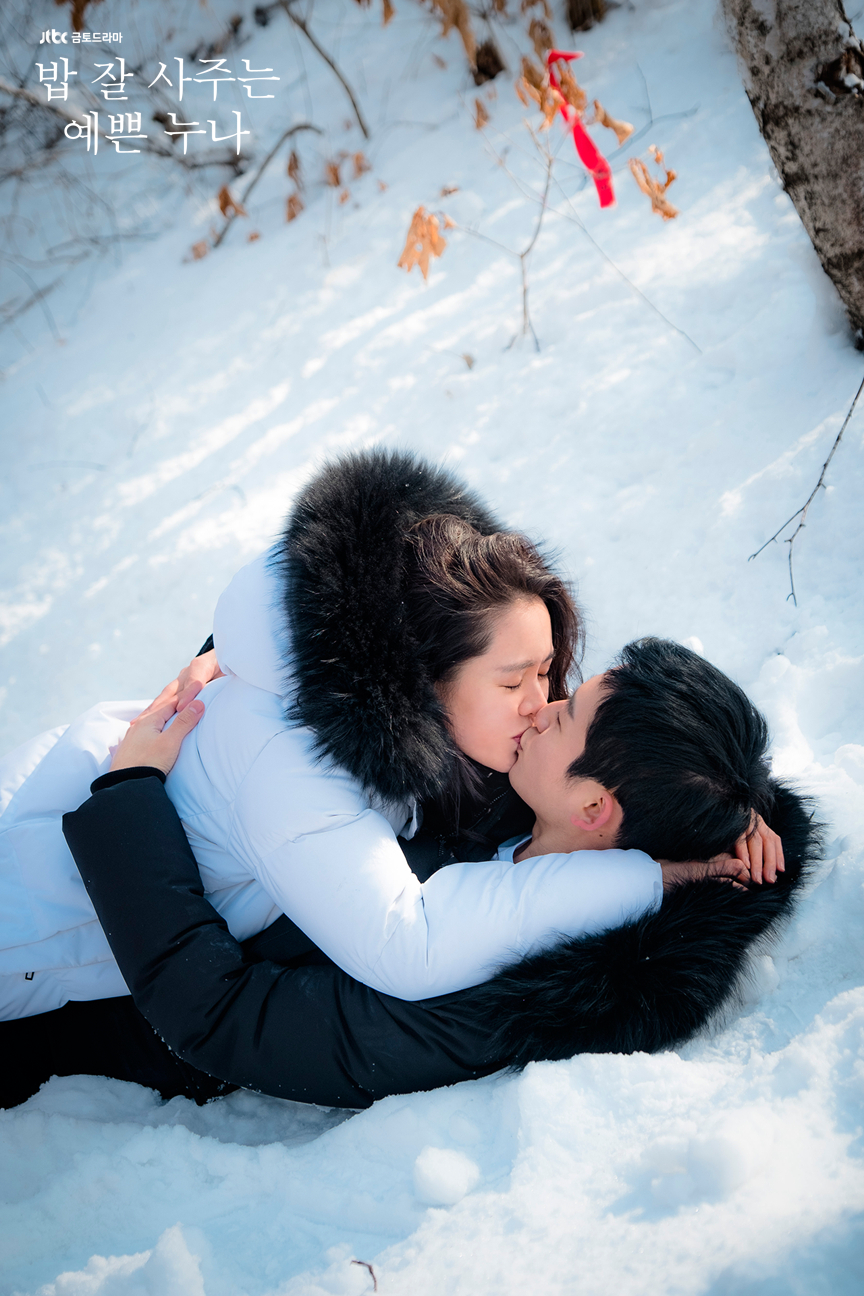 《经常请吃饭的漂亮姐姐》剧照