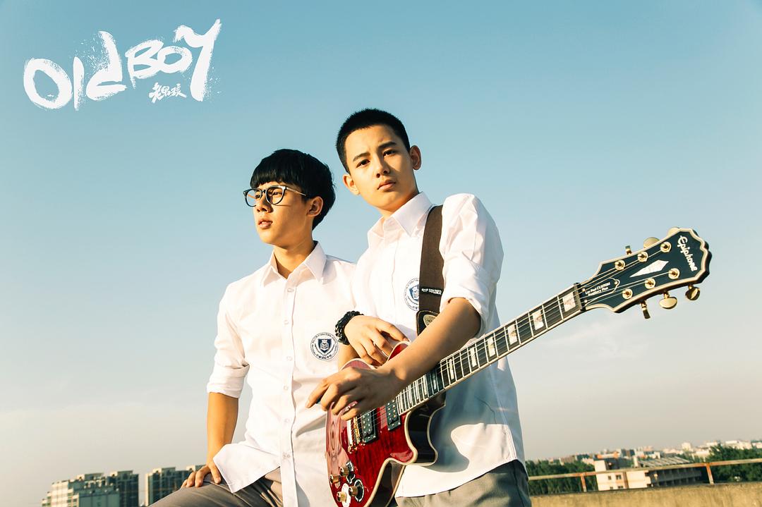 《老男孩》海报第58张图片