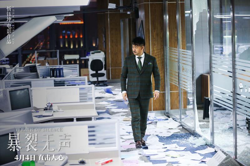 《暴裂无声》剧照第43张图片