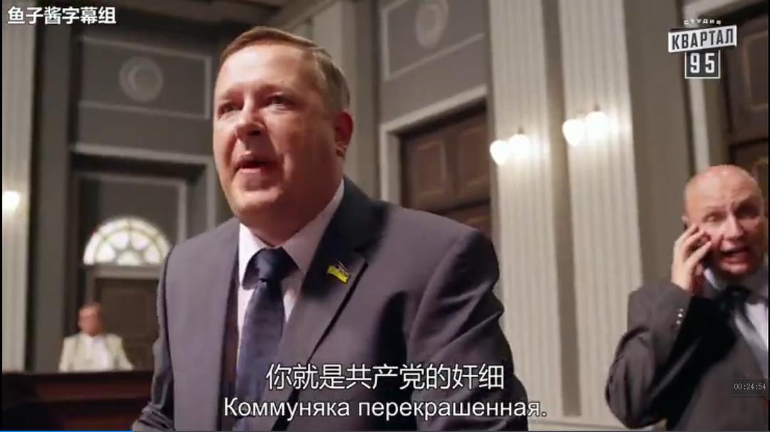 《人民公仆2》海报第52张图片