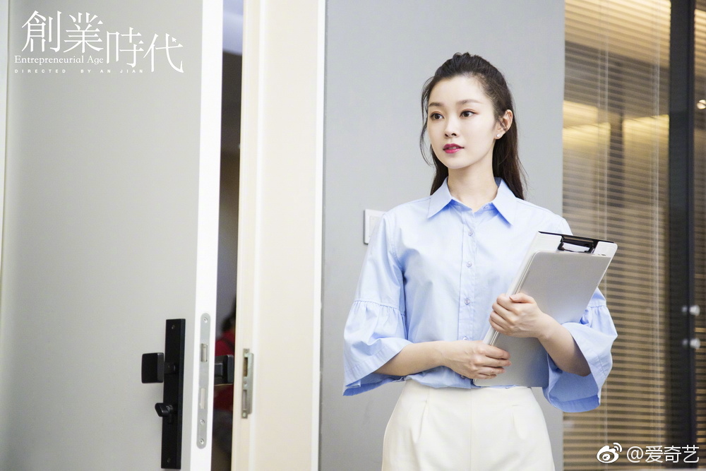 《创业时代》剧照