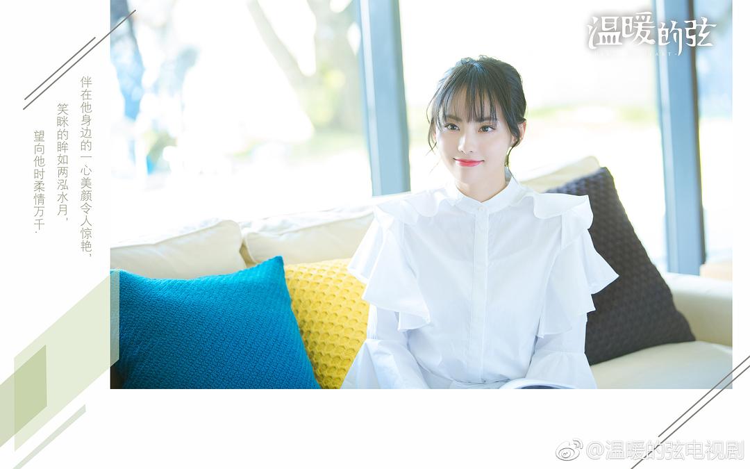 《温暖的弦》剧照第34张图片