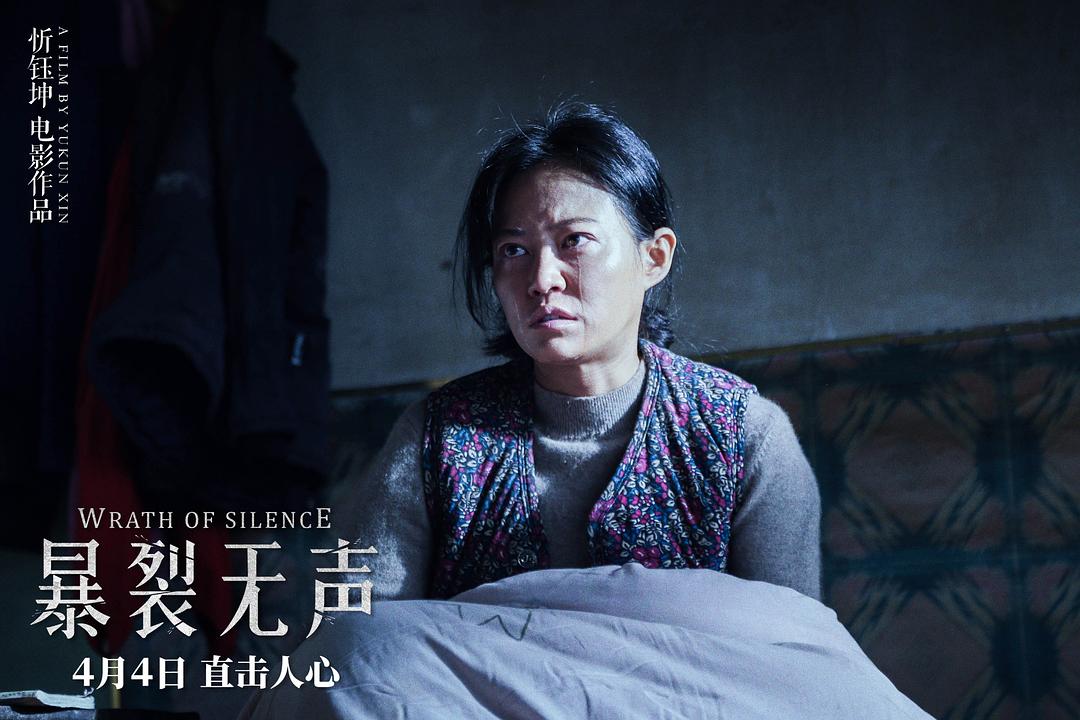 《暴裂无声》剧照第23张图片