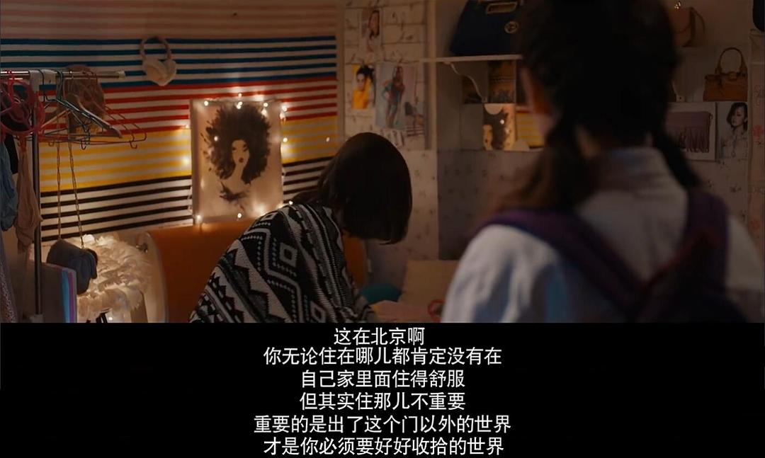 《北京女子图鉴》剧照第15张图片