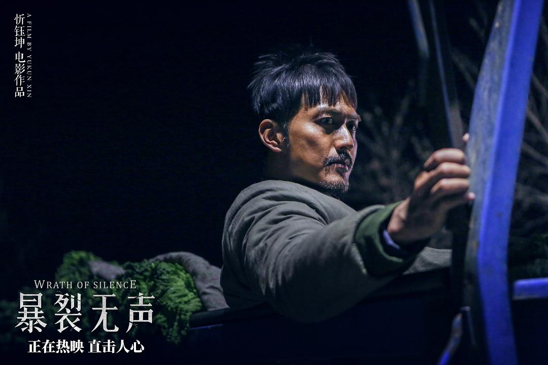 《暴裂无声》剧照第31张图片