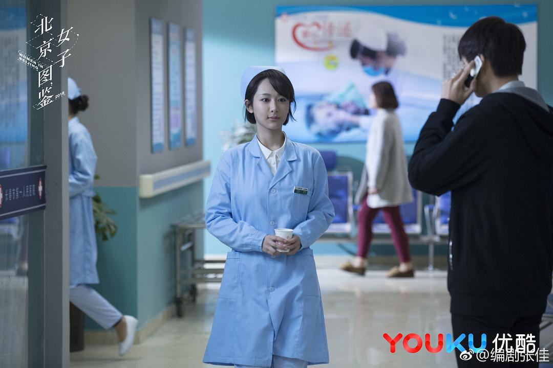 《北京女子图鉴》剧照