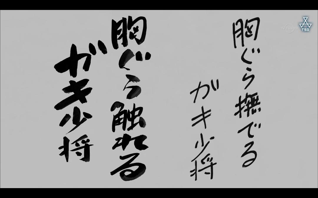 《从宫本到你》剧照第28张图片