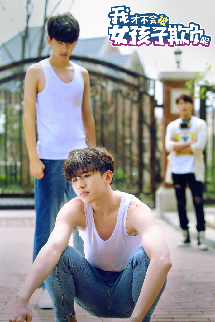 《我才不会被女孩子欺负呢》剧照